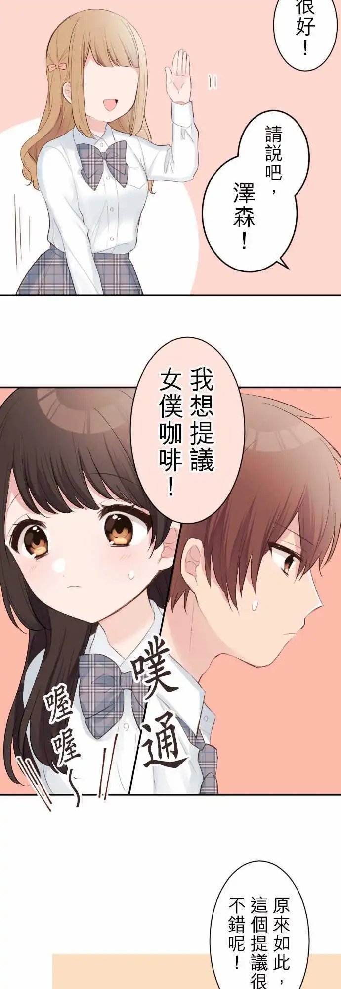 63-例行活动