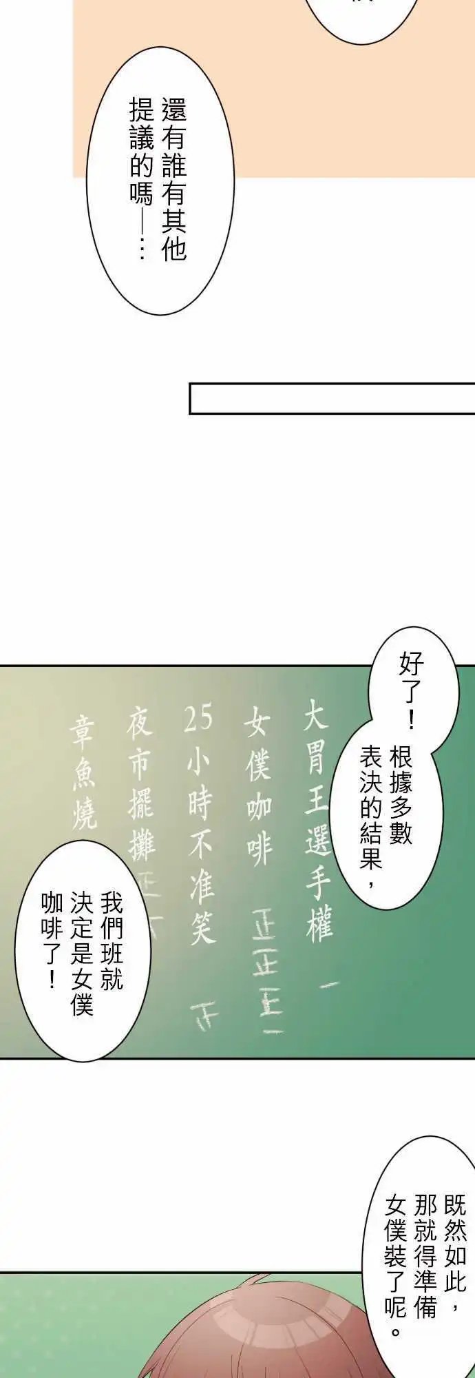 63-例行活动