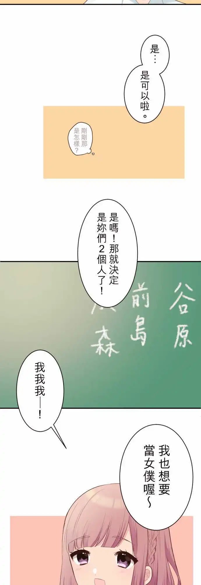 63-例行活动