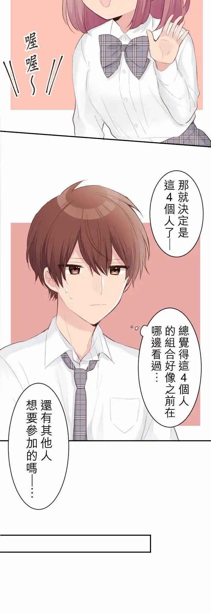 63-例行活动