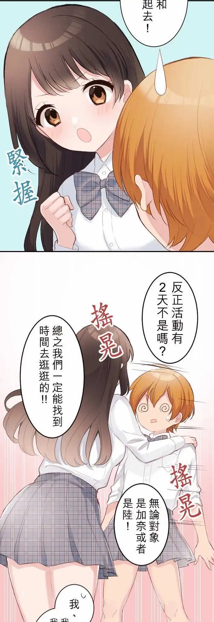 63-例行活动