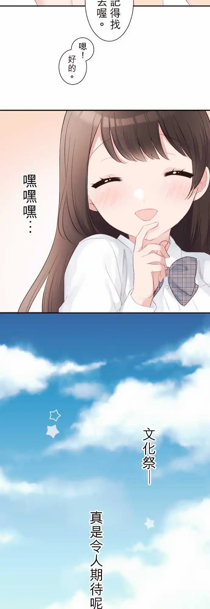 63-例行活动