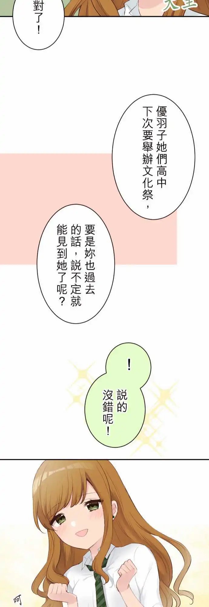 63-例行活动