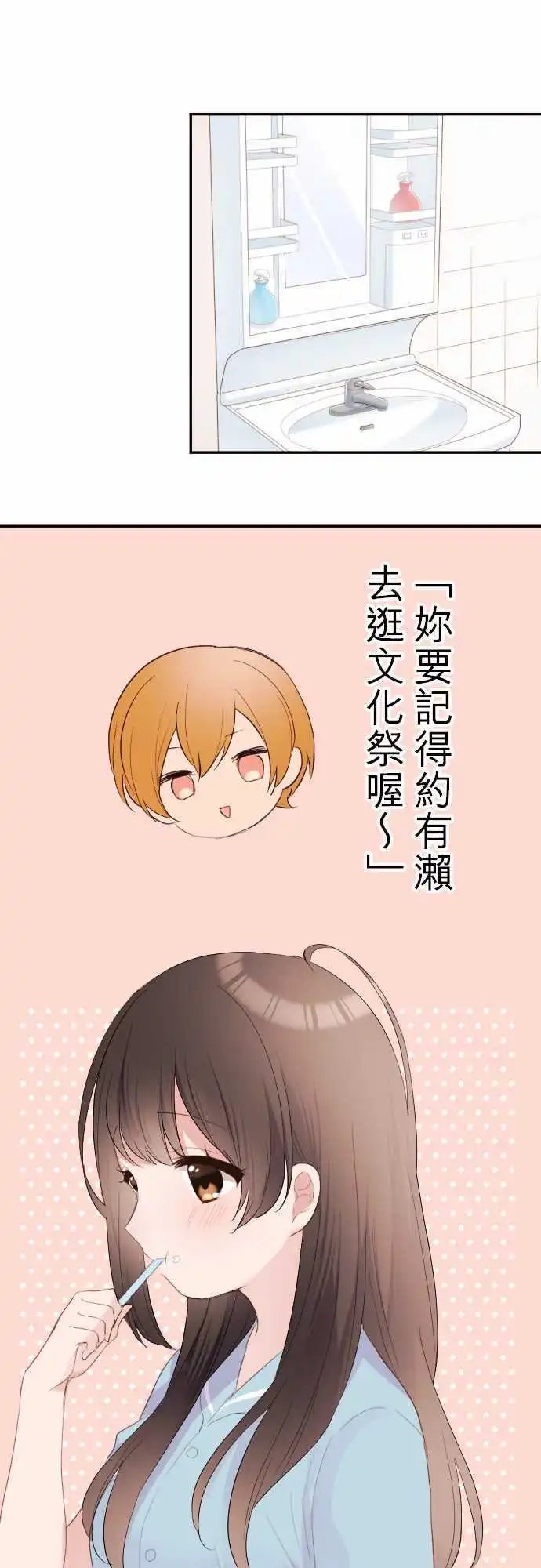64-优羽子想邀约