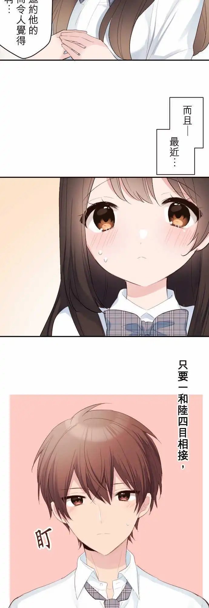 64-优羽子想邀约