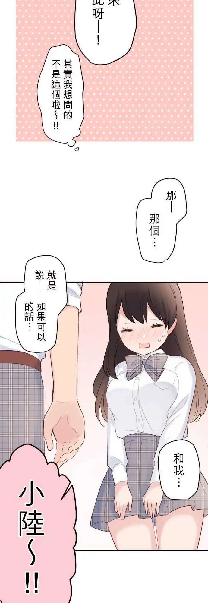 64-优羽子想邀约