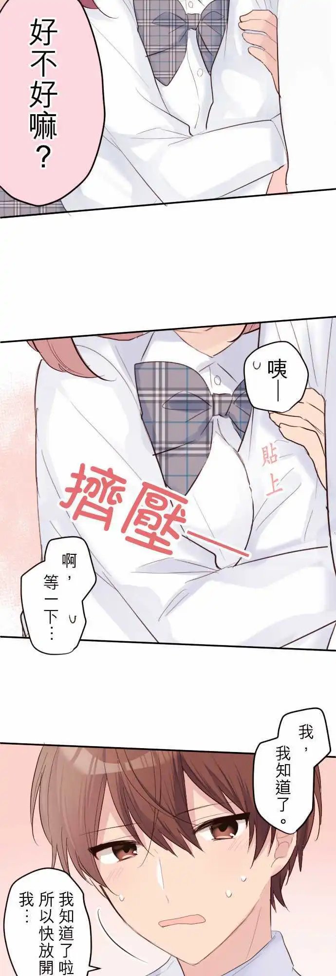 64-优羽子想邀约