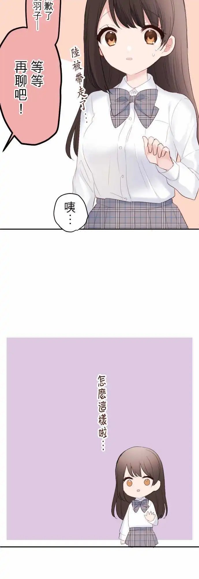 64-优羽子想邀约