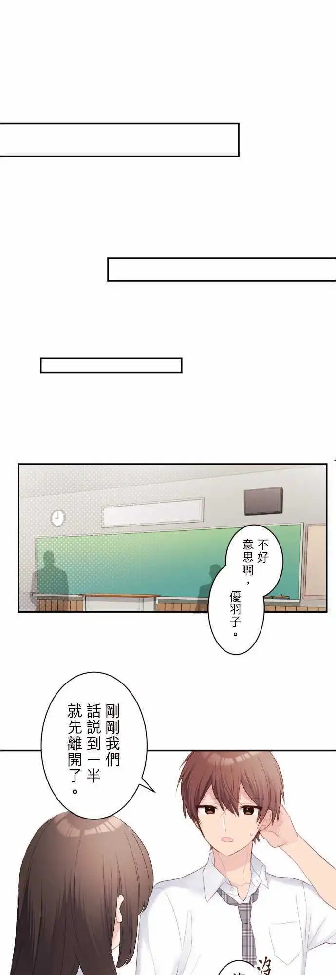 64-优羽子想邀约