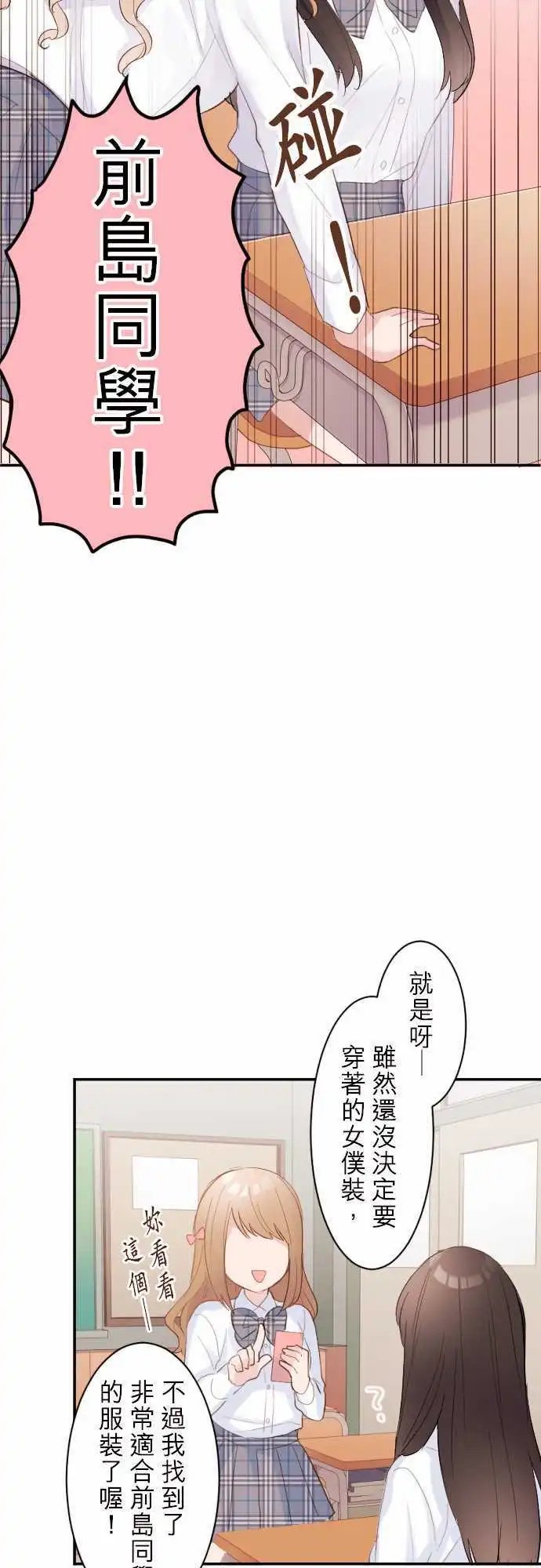 64-优羽子想邀约