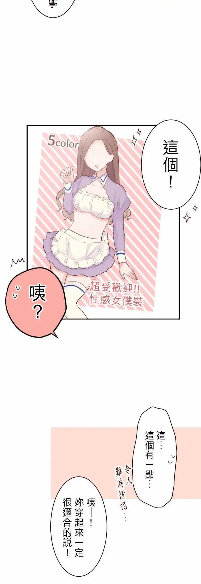 64-优羽子想邀约