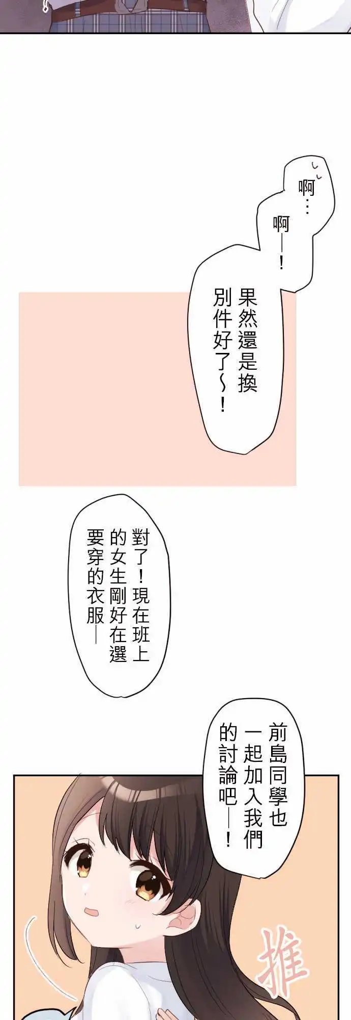 64-优羽子想邀约