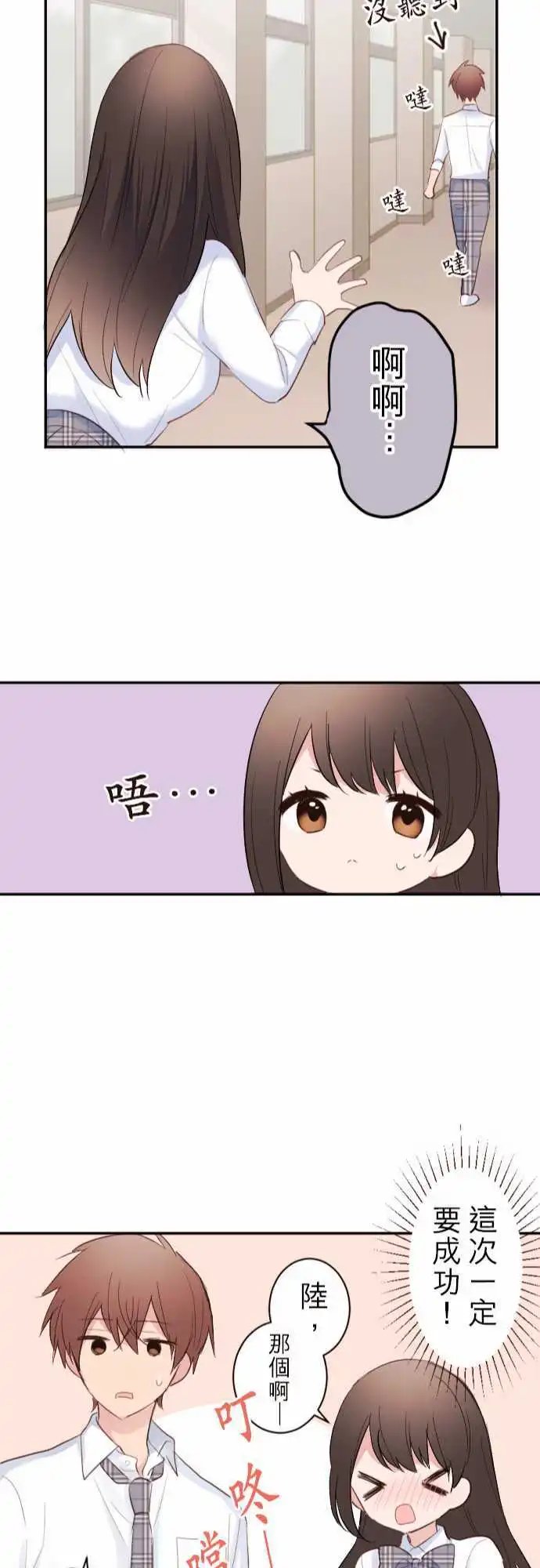 64-优羽子想邀约
