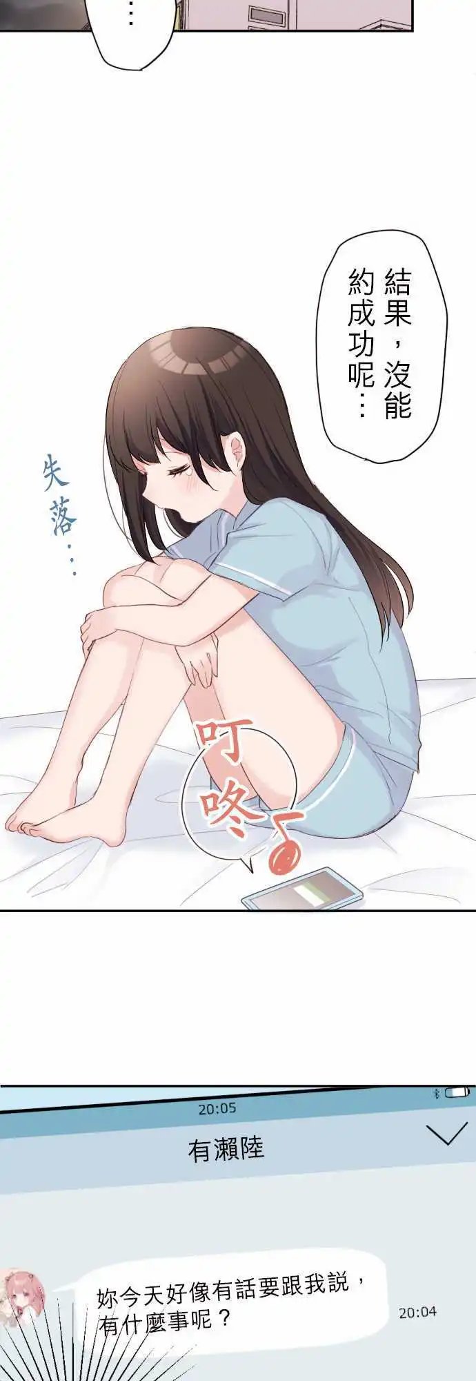 64-优羽子想邀约