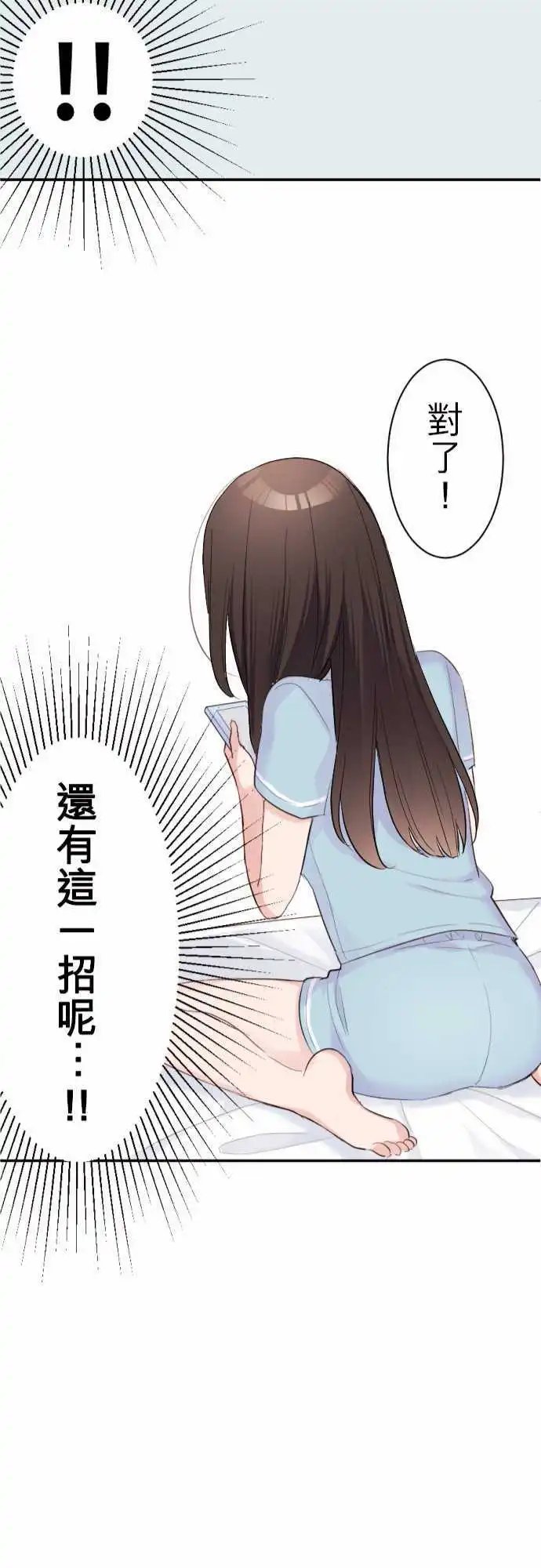 64-优羽子想邀约