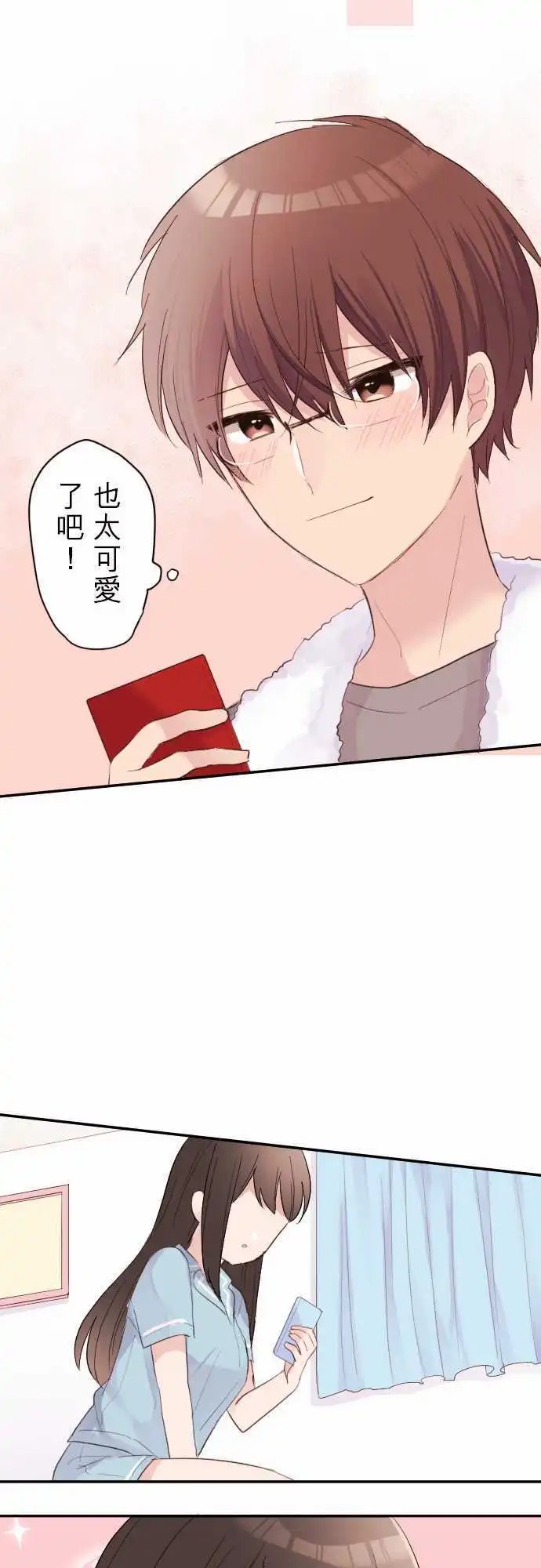 64-优羽子想邀约