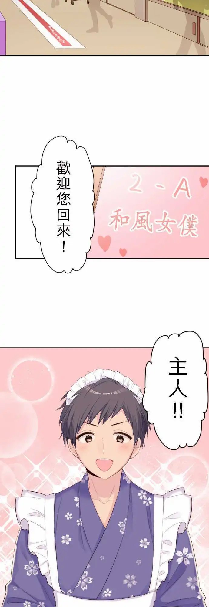 65-陆与文化祭