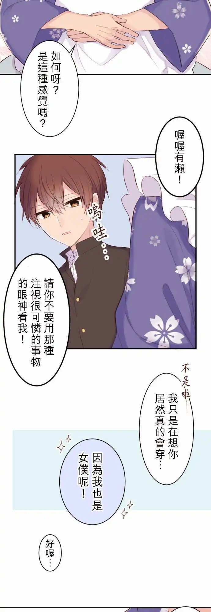 65-陆与文化祭