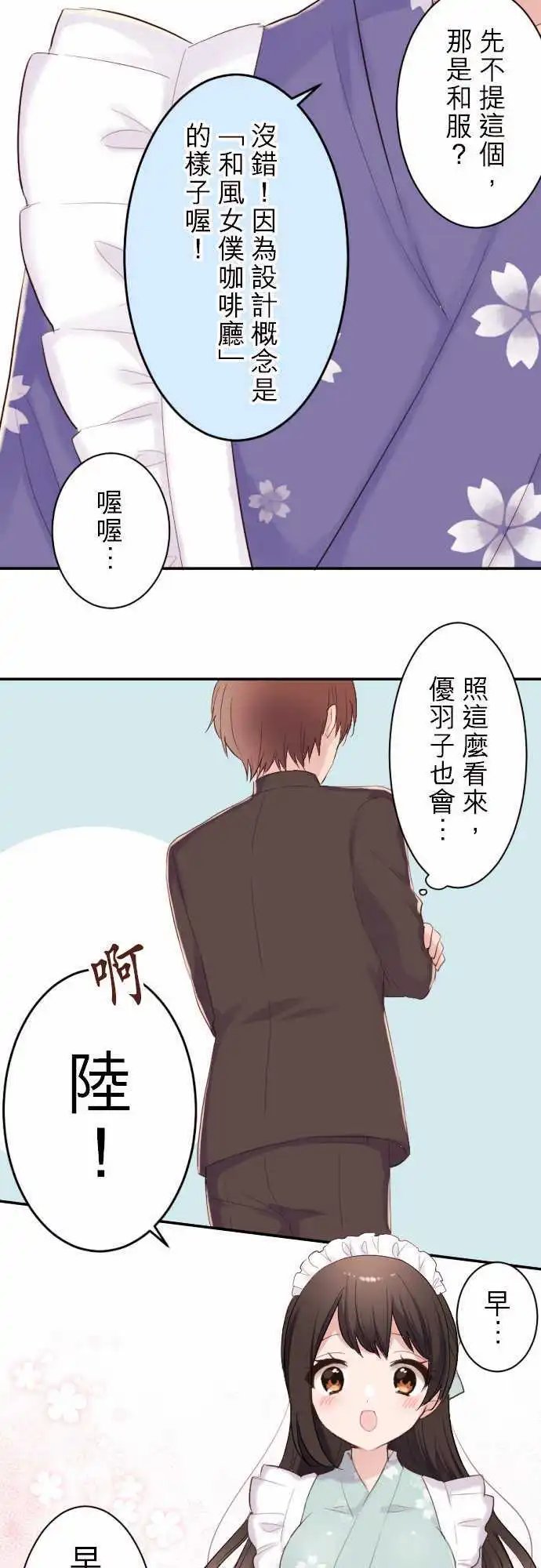 65-陆与文化祭