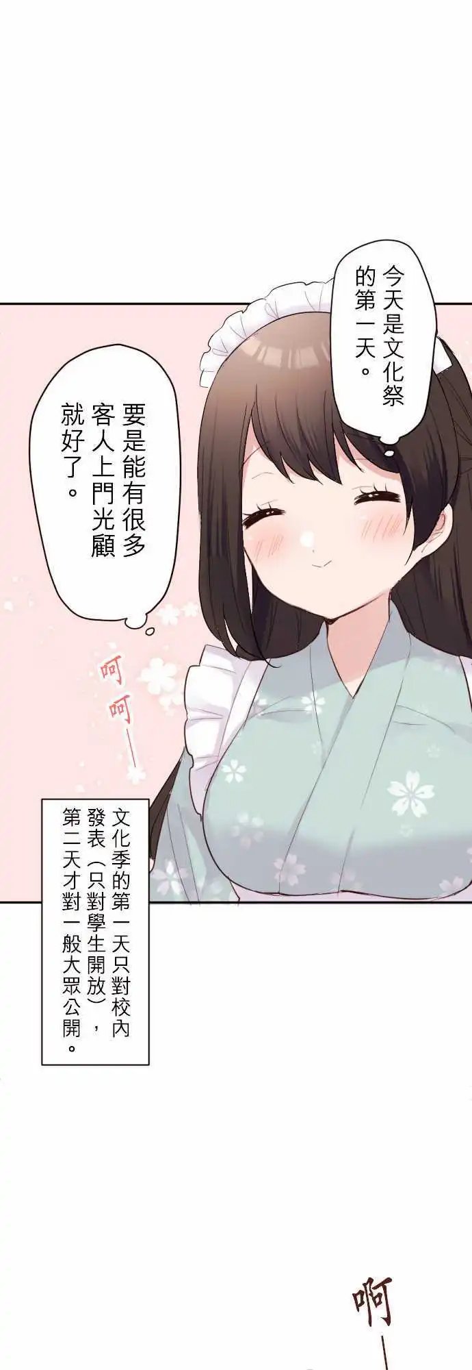 65-陆与文化祭
