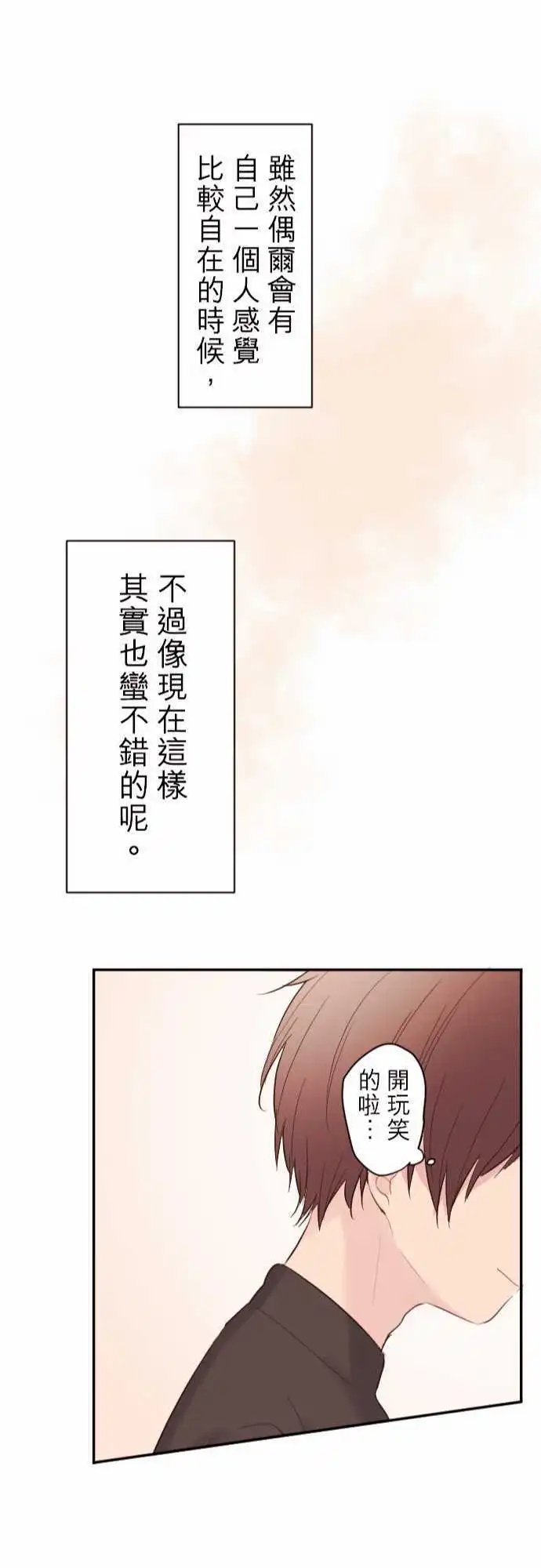65-陆与文化祭