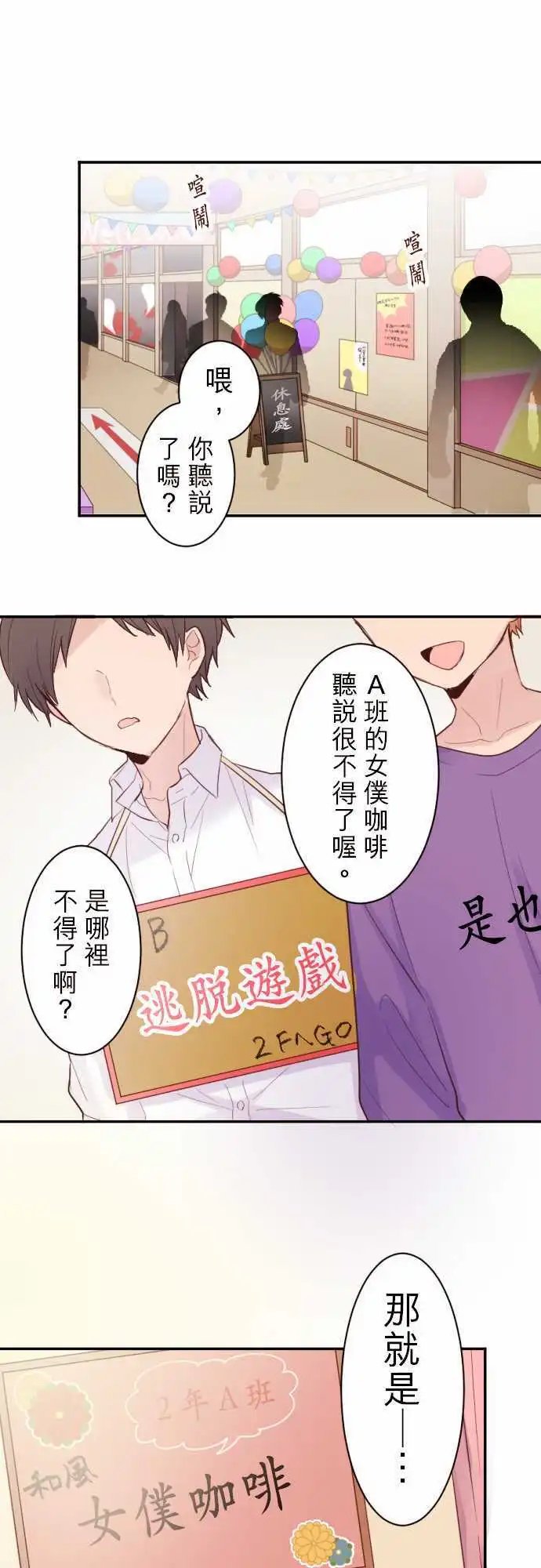 66-优羽子的妹妹