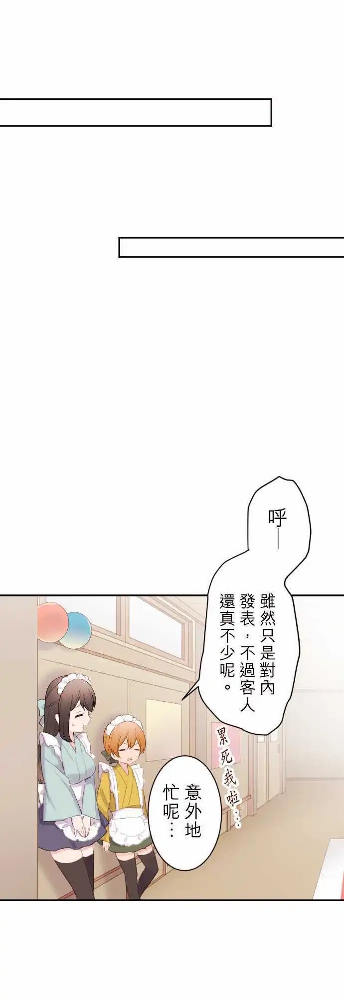 66-优羽子的妹妹