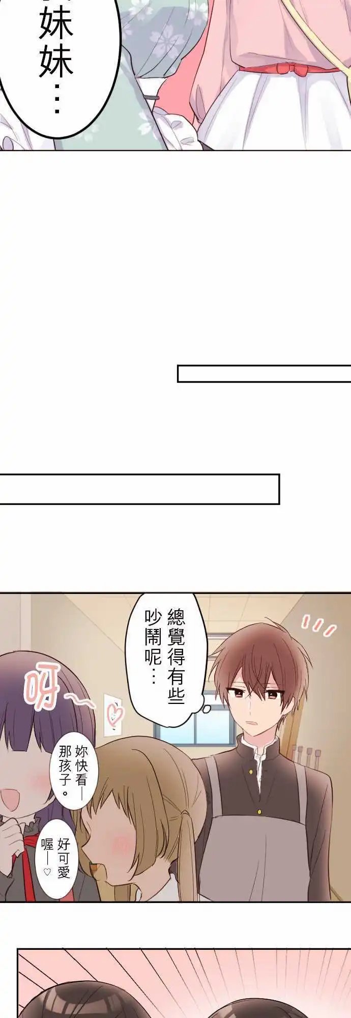 66-优羽子的妹妹