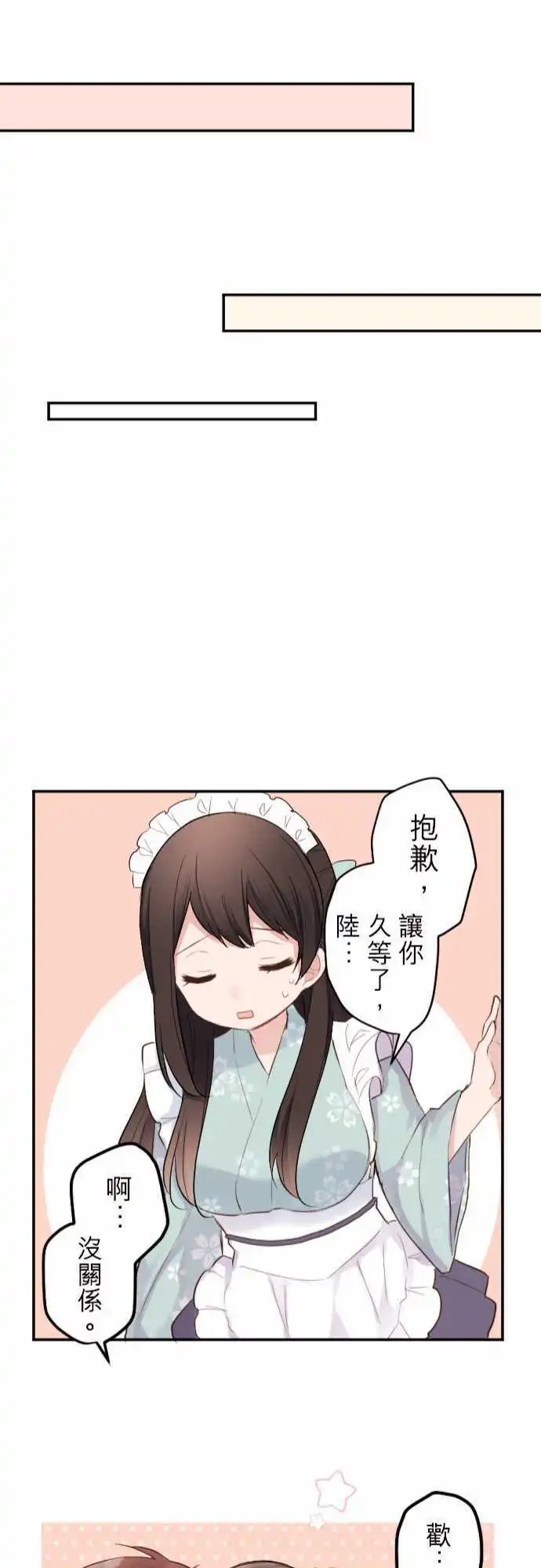 66-优羽子的妹妹