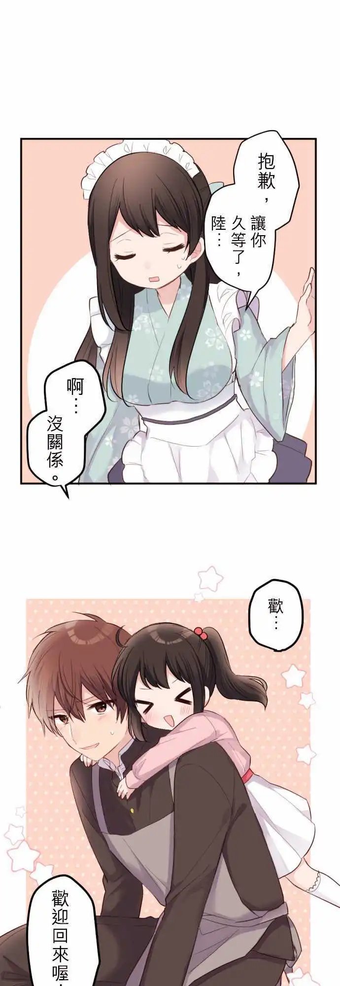 67-陆的妹妹？