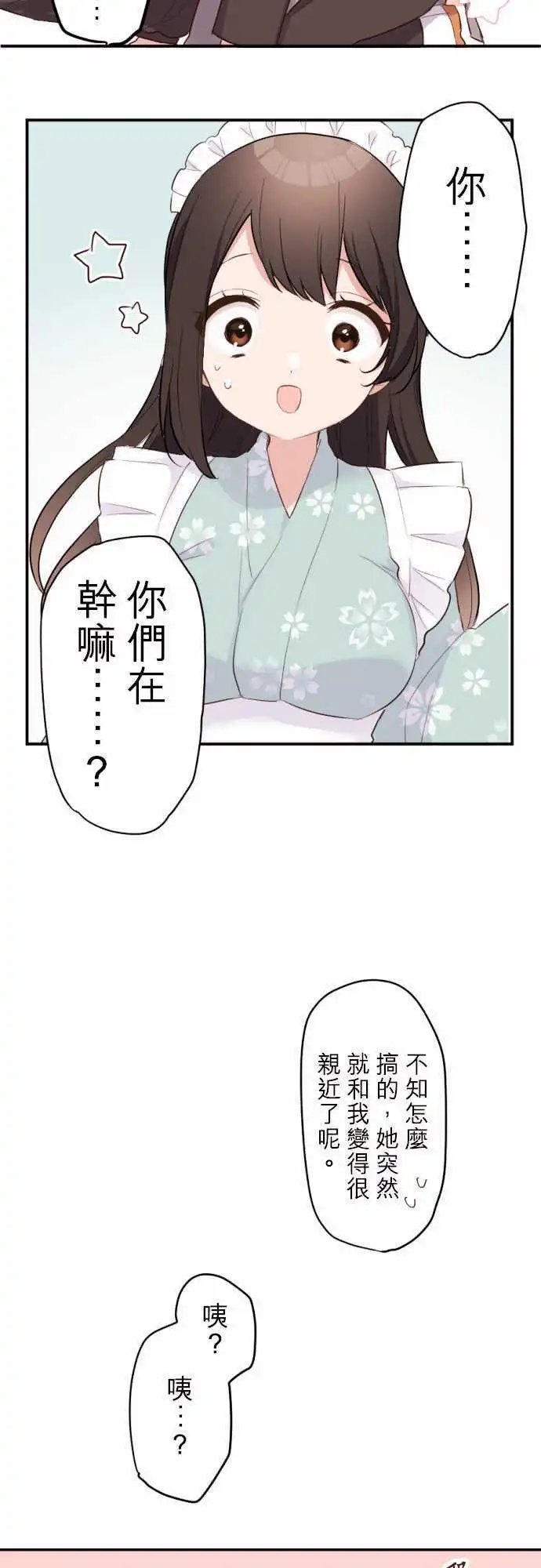 67-陆的妹妹？
