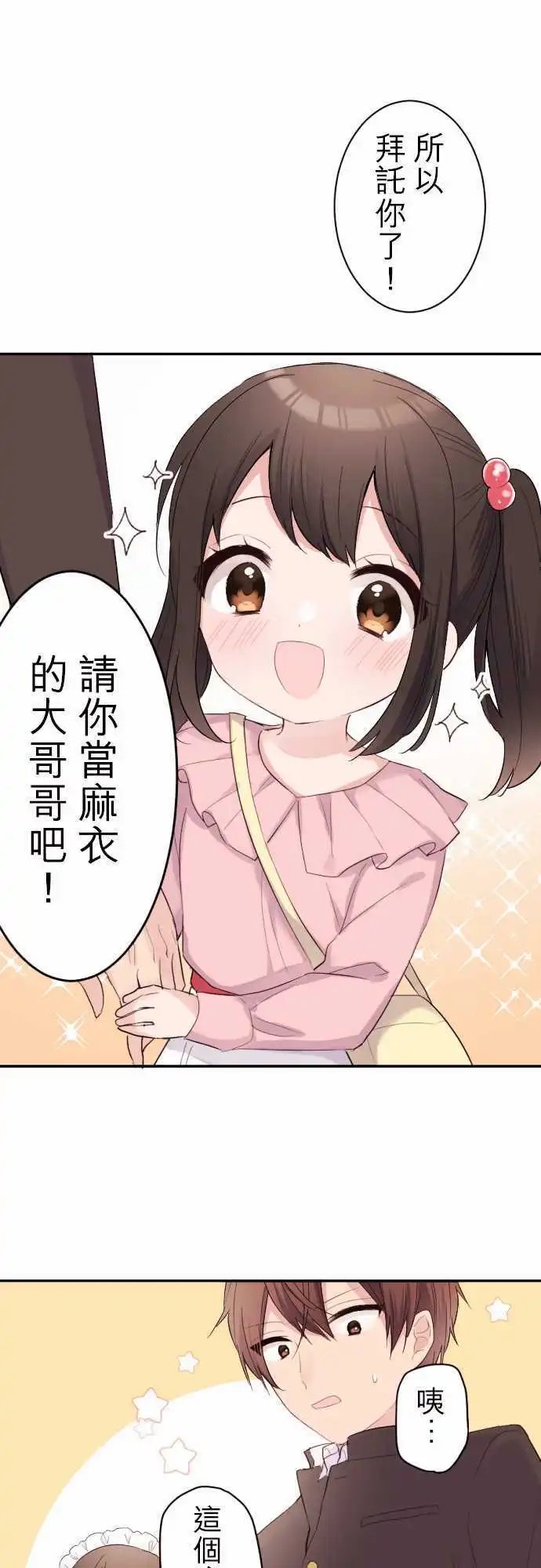 67-陆的妹妹？