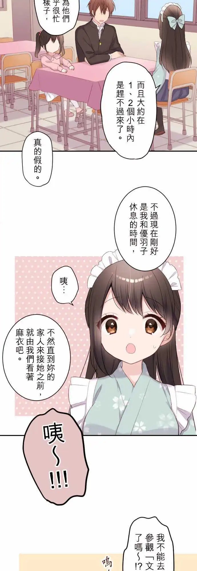 67-陆的妹妹？