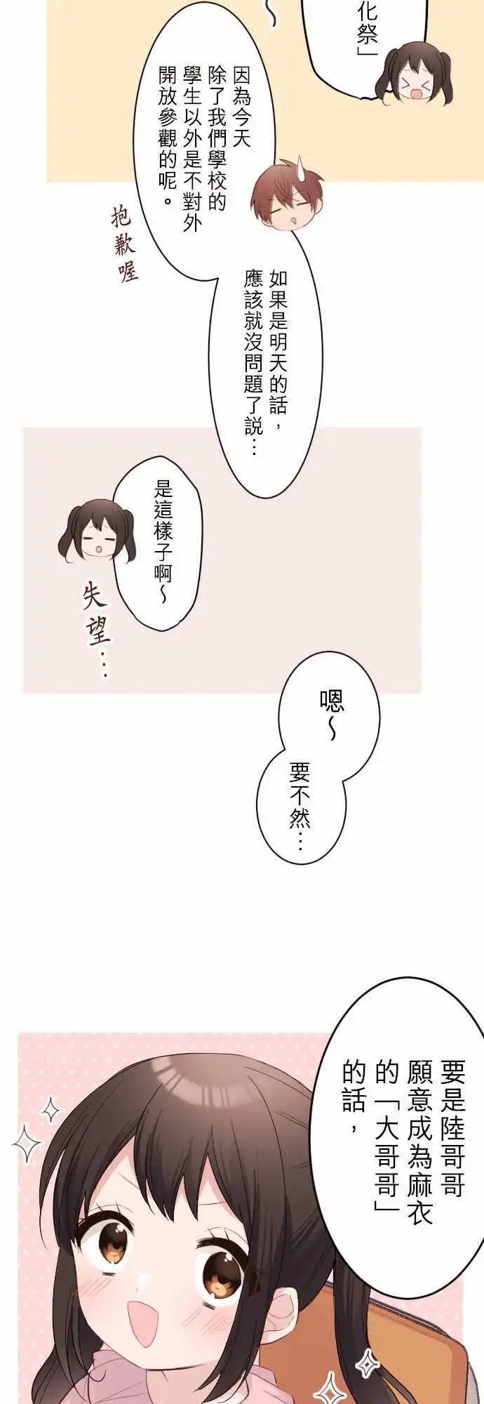67-陆的妹妹？