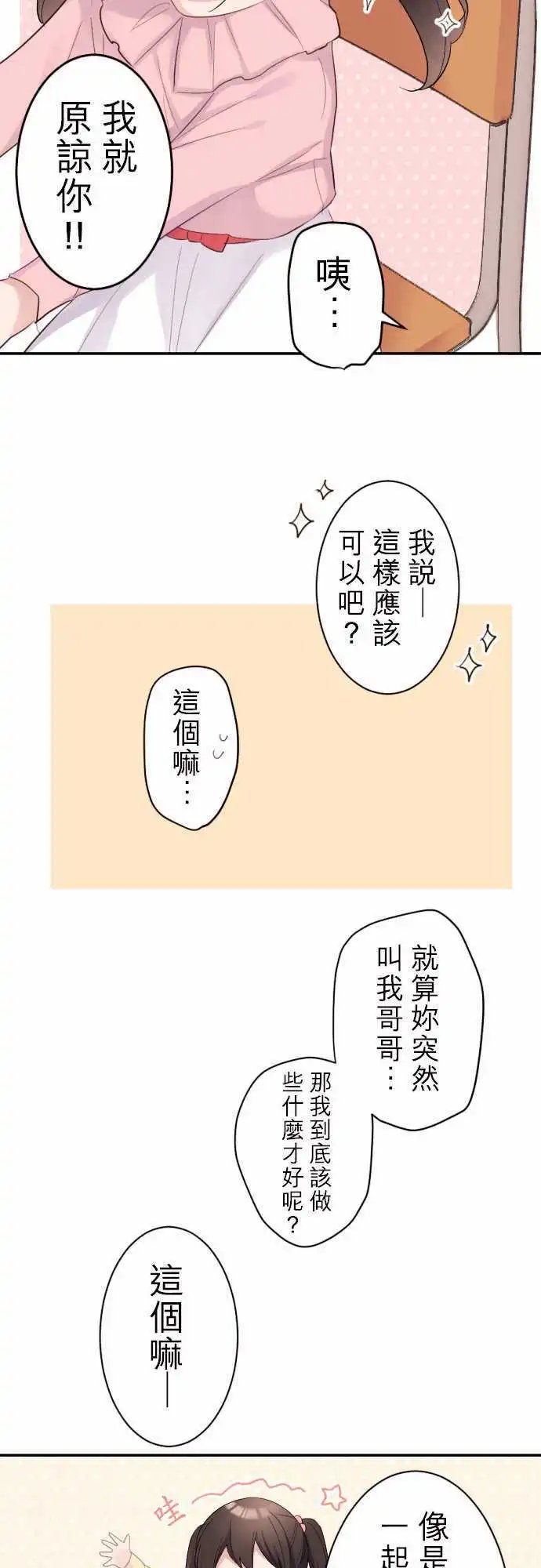 67-陆的妹妹？