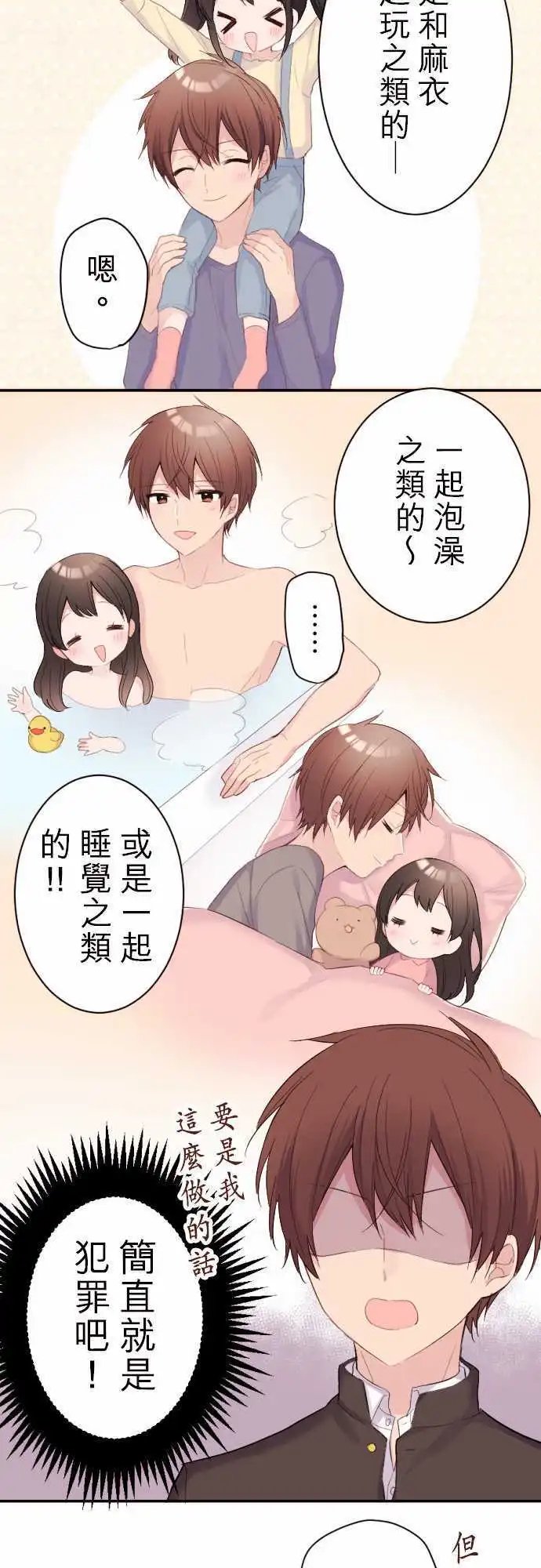 67-陆的妹妹？