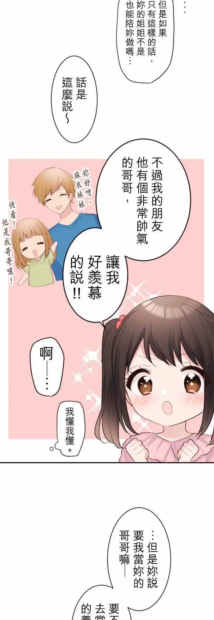 67-陆的妹妹？