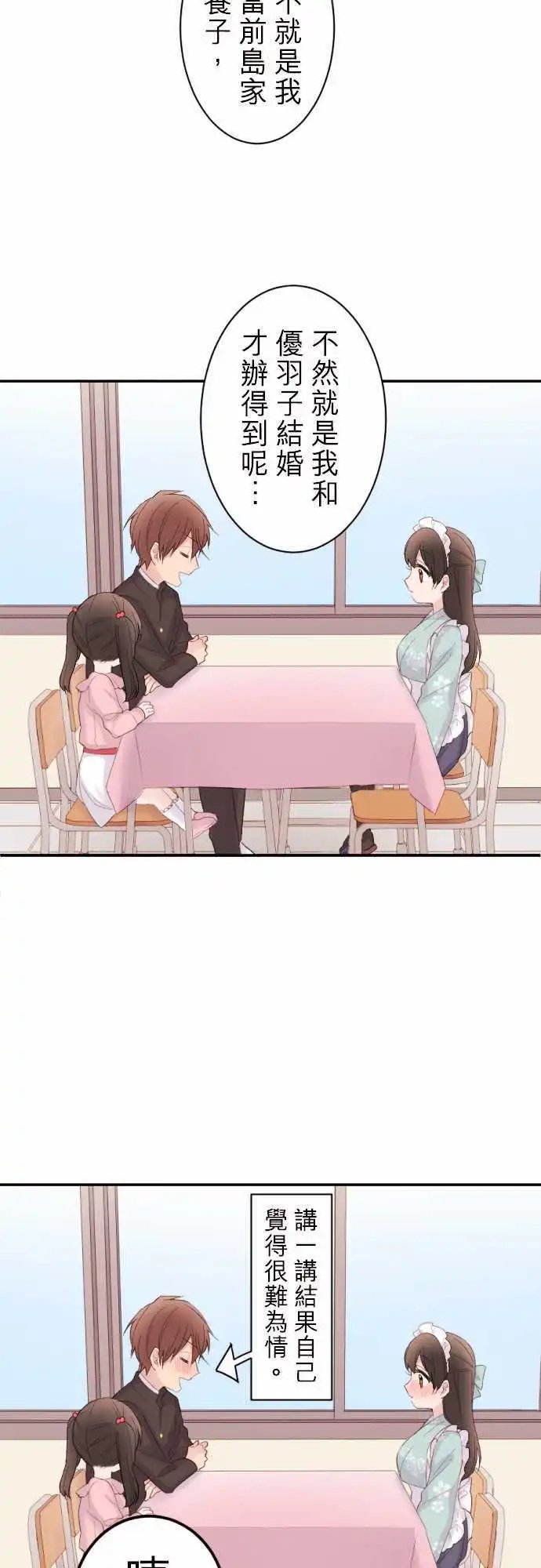 67-陆的妹妹？