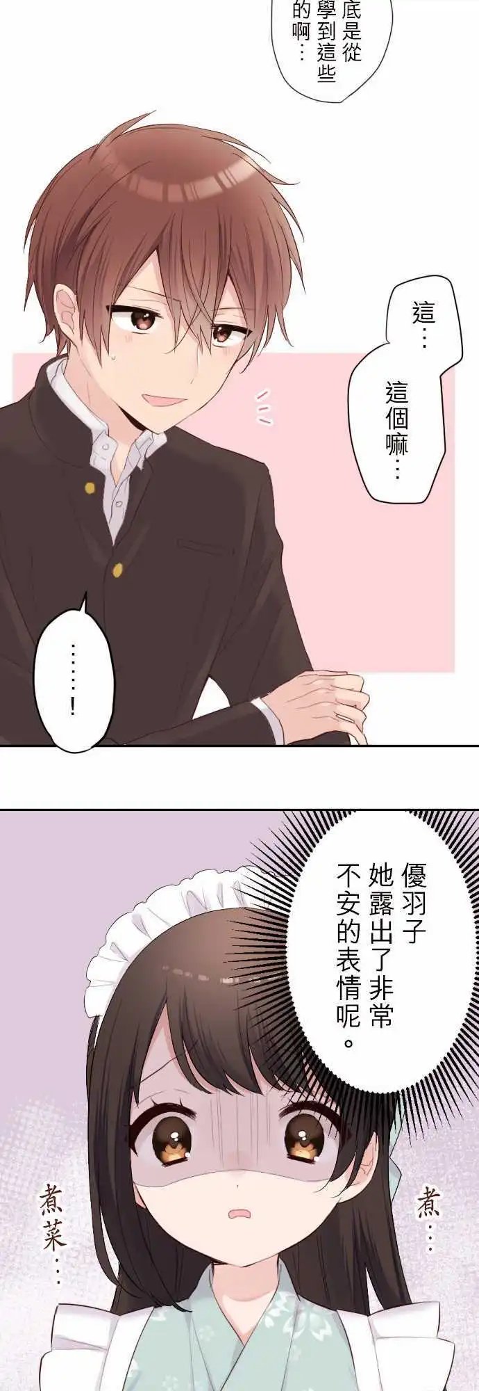 67-陆的妹妹？