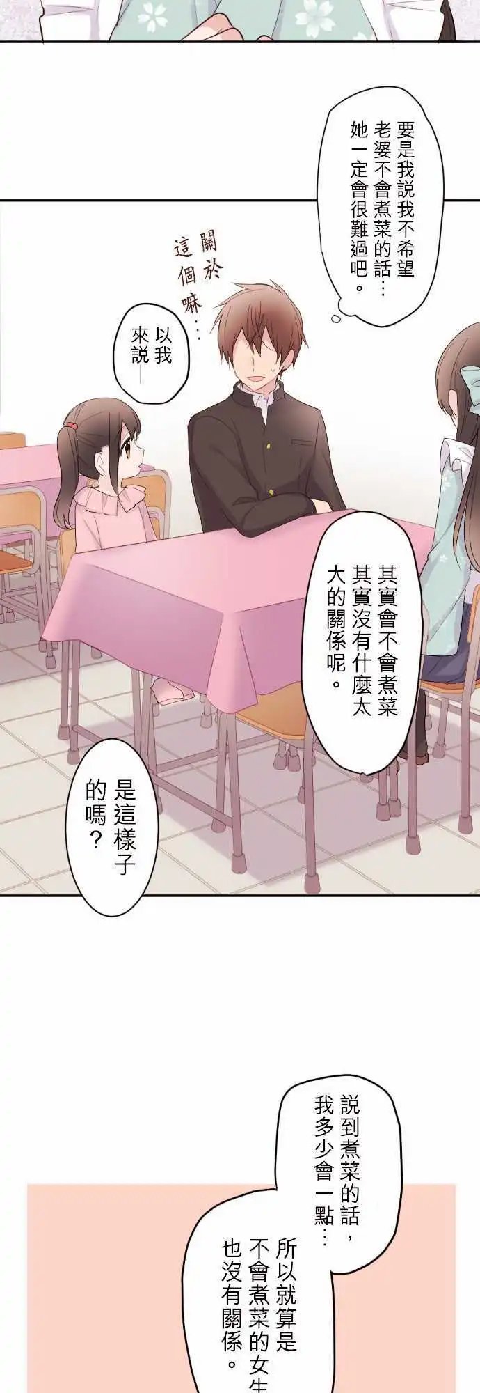 67-陆的妹妹？