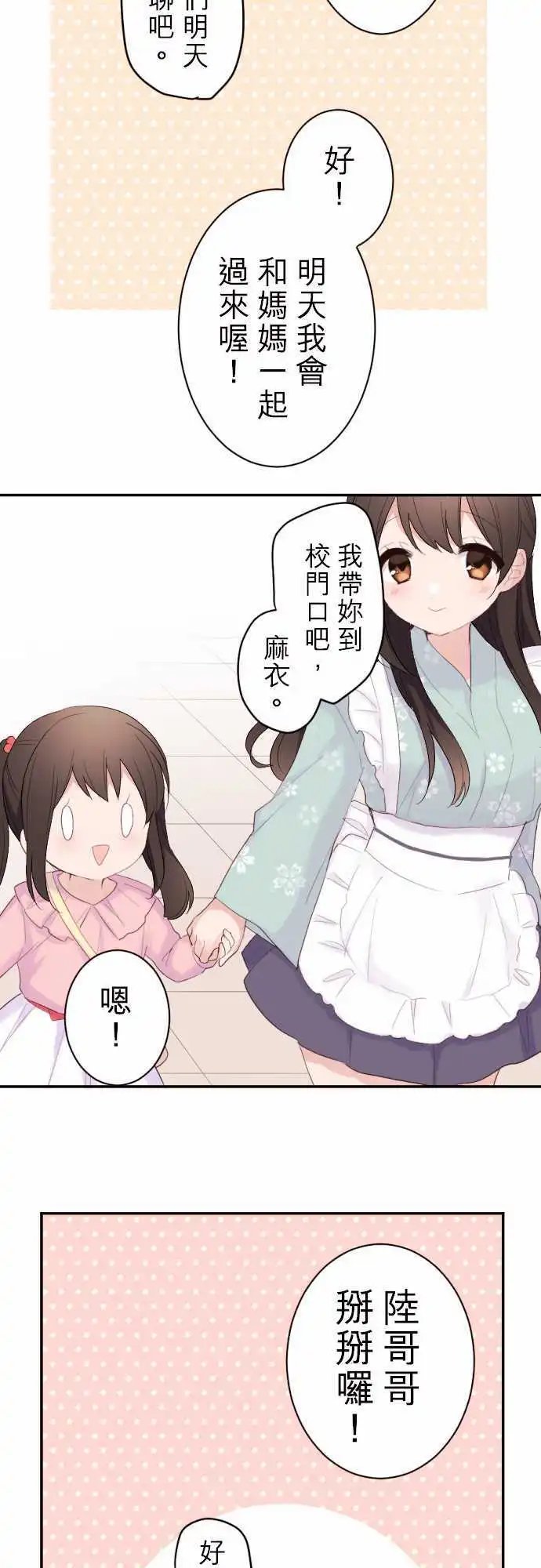 67-陆的妹妹？