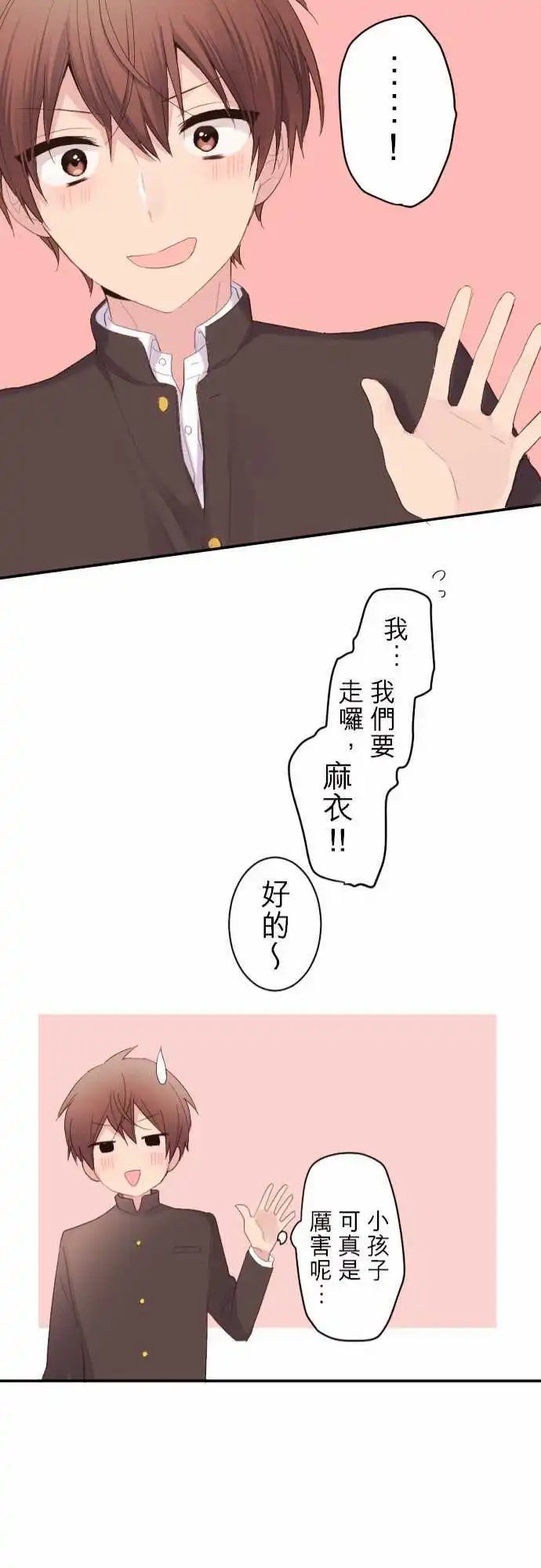67-陆的妹妹？