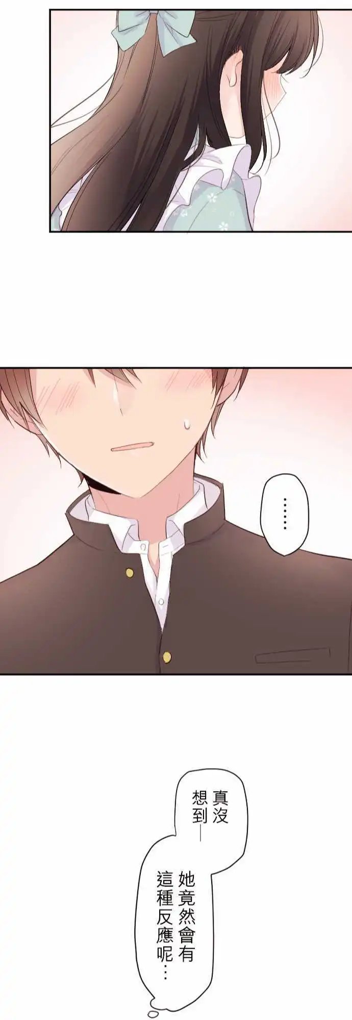 67-陆的妹妹？