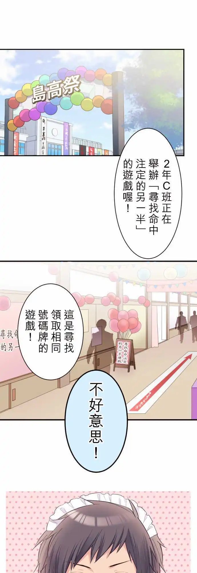 68-加奈与谷原
