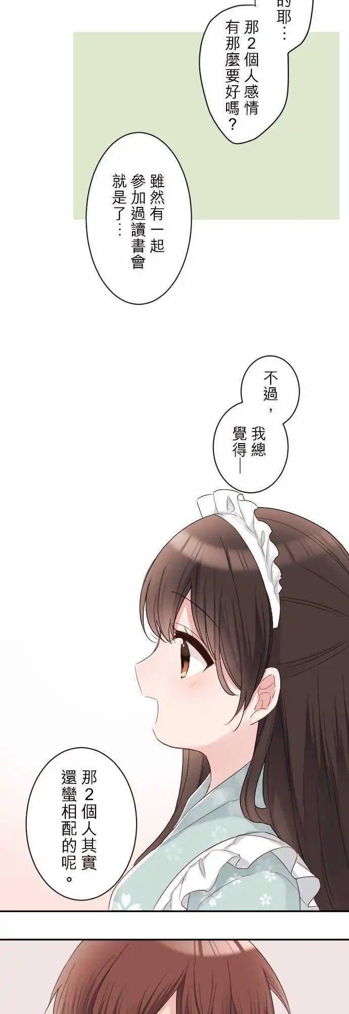 69-和谷原一起！
