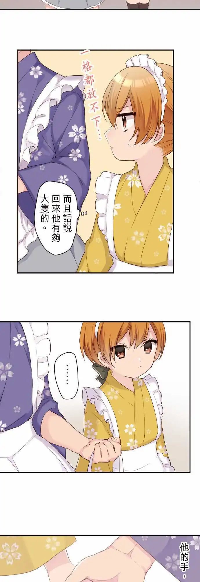 69-和谷原一起！