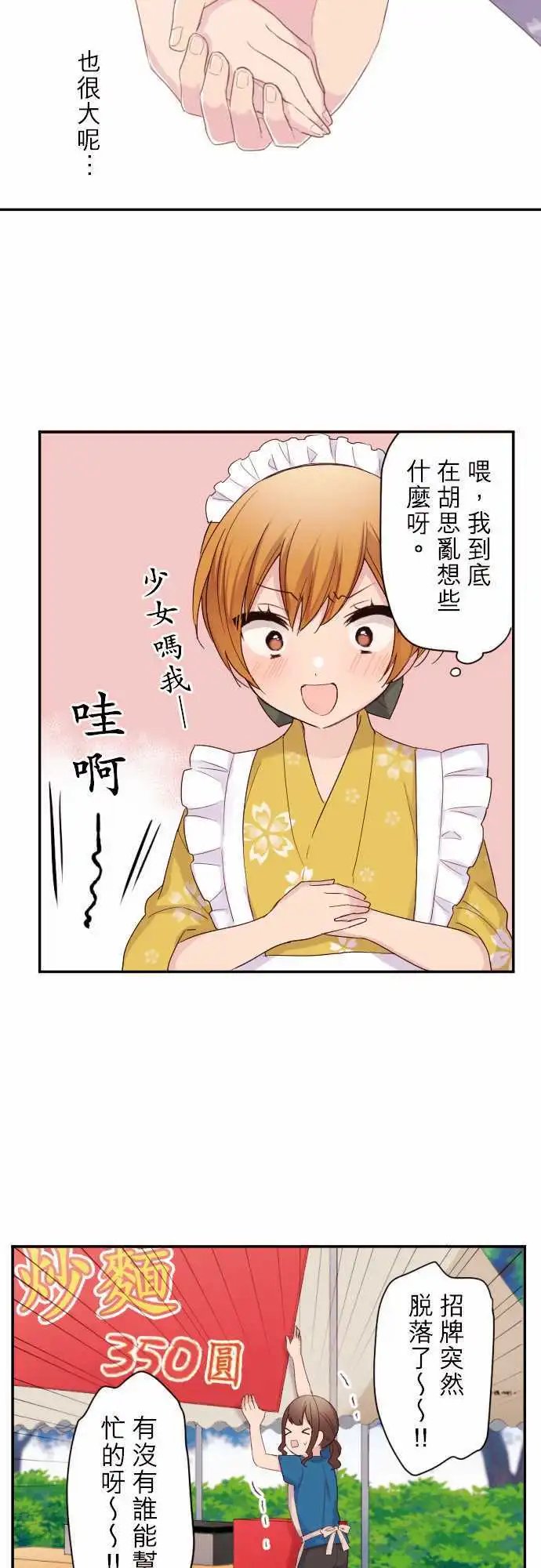 69-和谷原一起！
