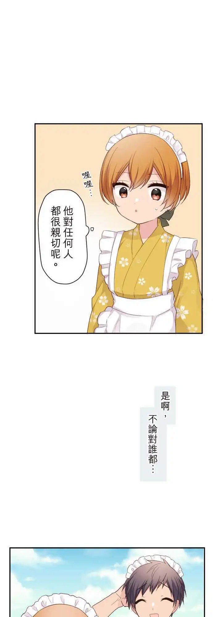 69-和谷原一起！