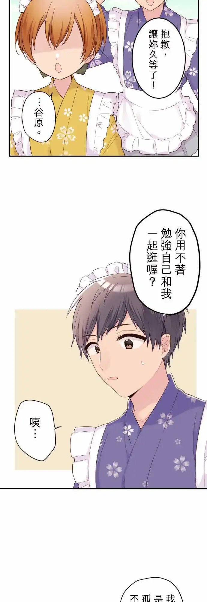 69-和谷原一起！