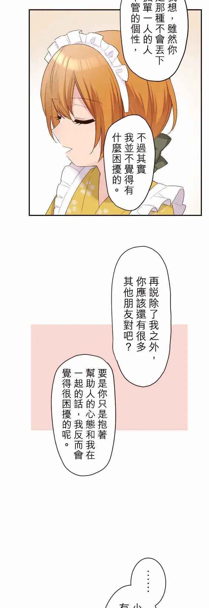 69-和谷原一起！